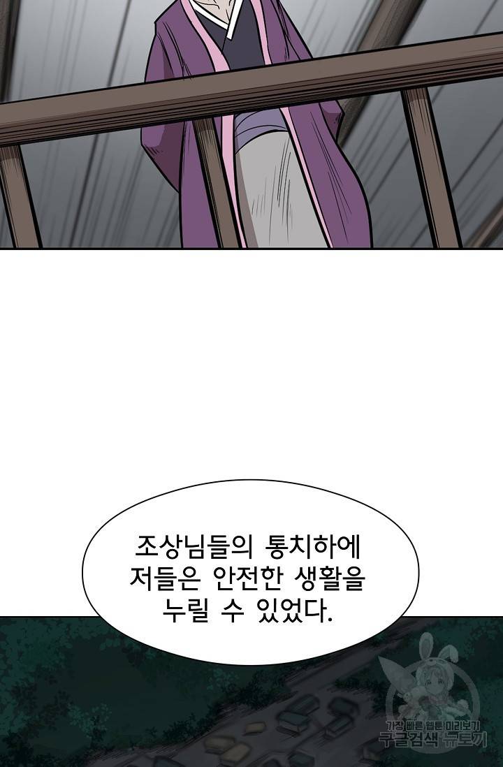 금강야차 4화 42