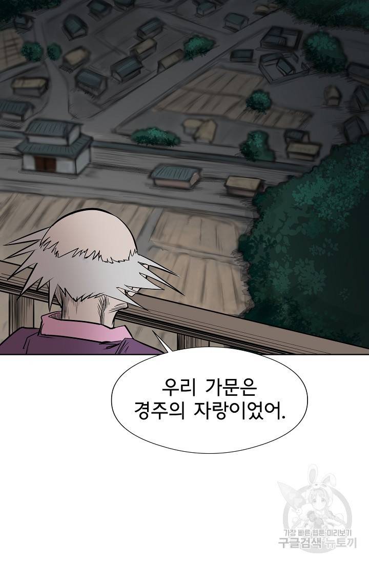 금강야차 4화 43