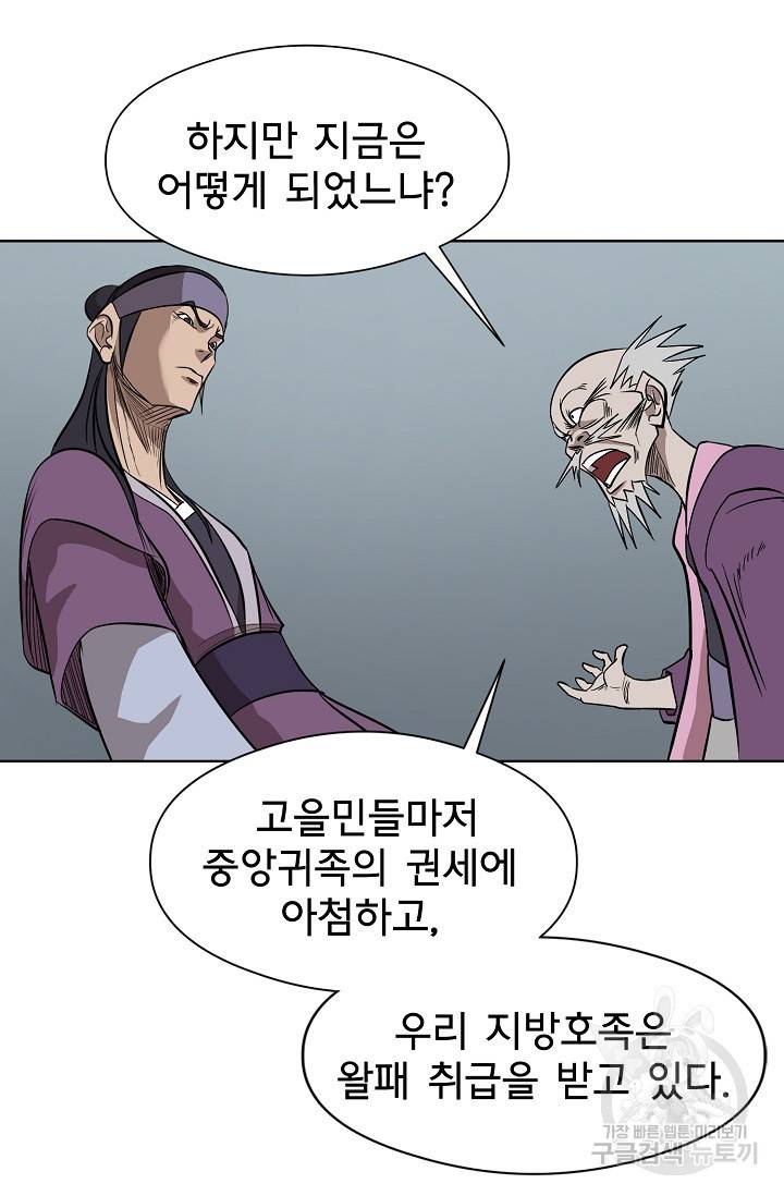 금강야차 4화 44