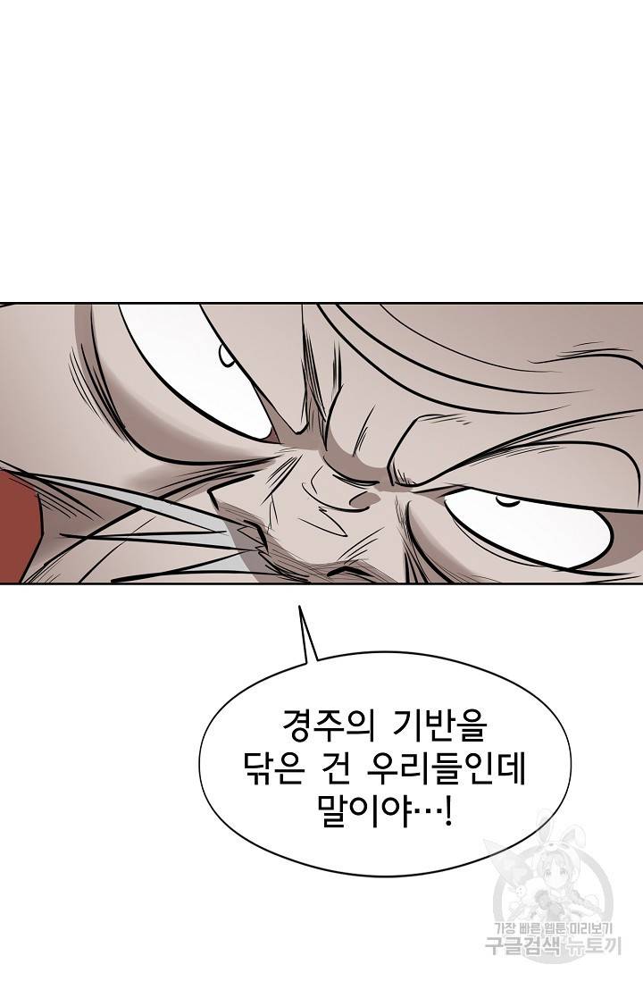 금강야차 4화 45