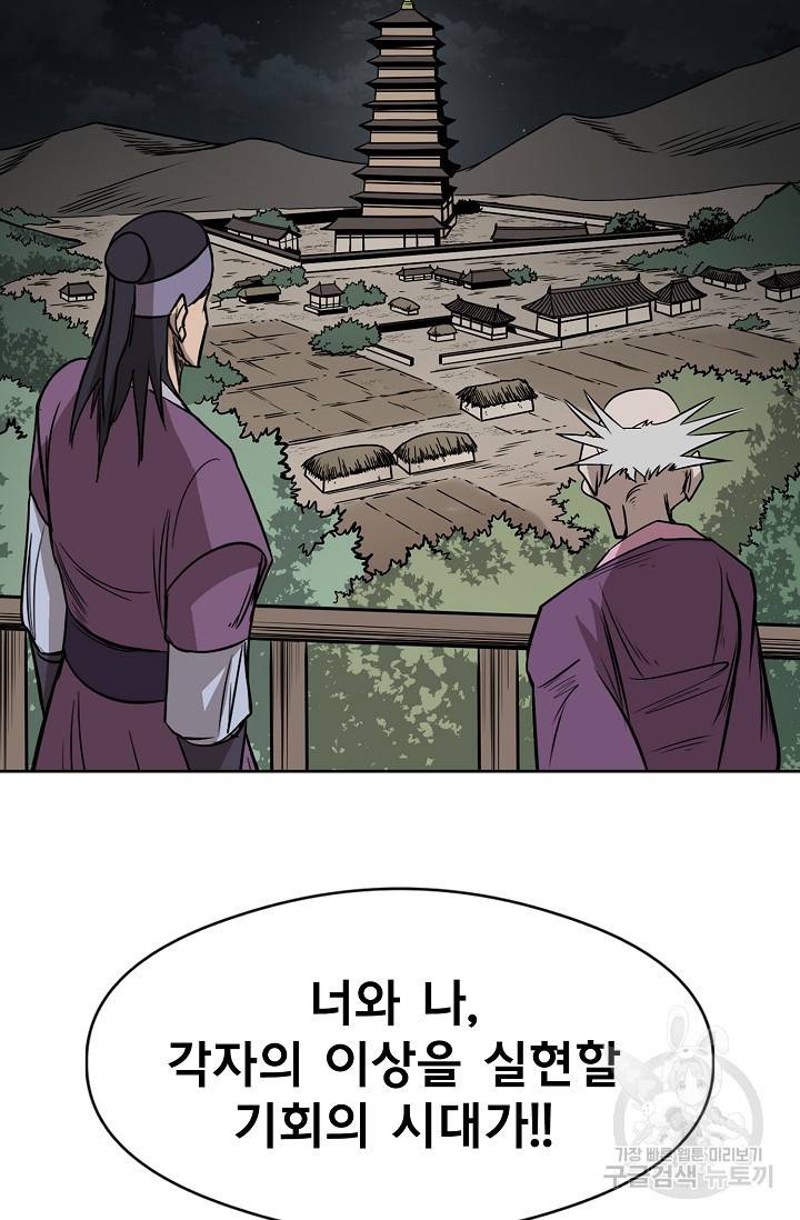금강야차 4화 49