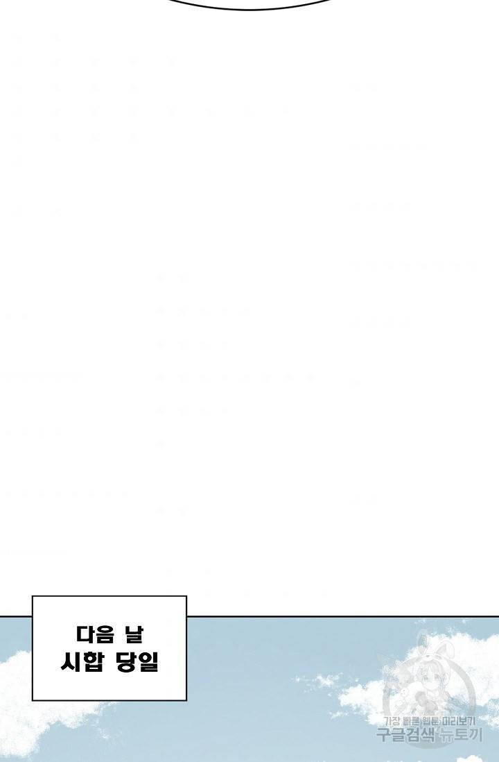 금강야차 4화 50