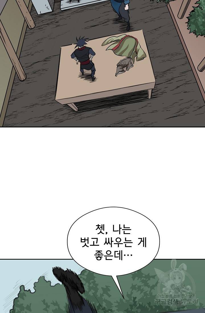 금강야차 4화 53