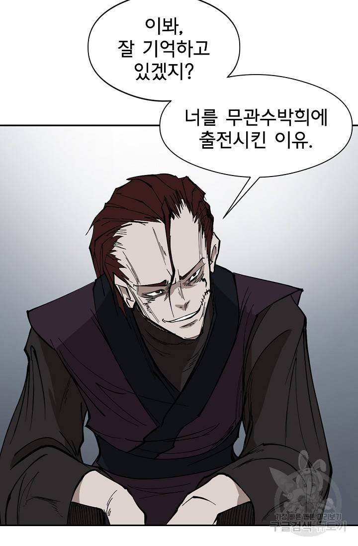 금강야차 4화 55