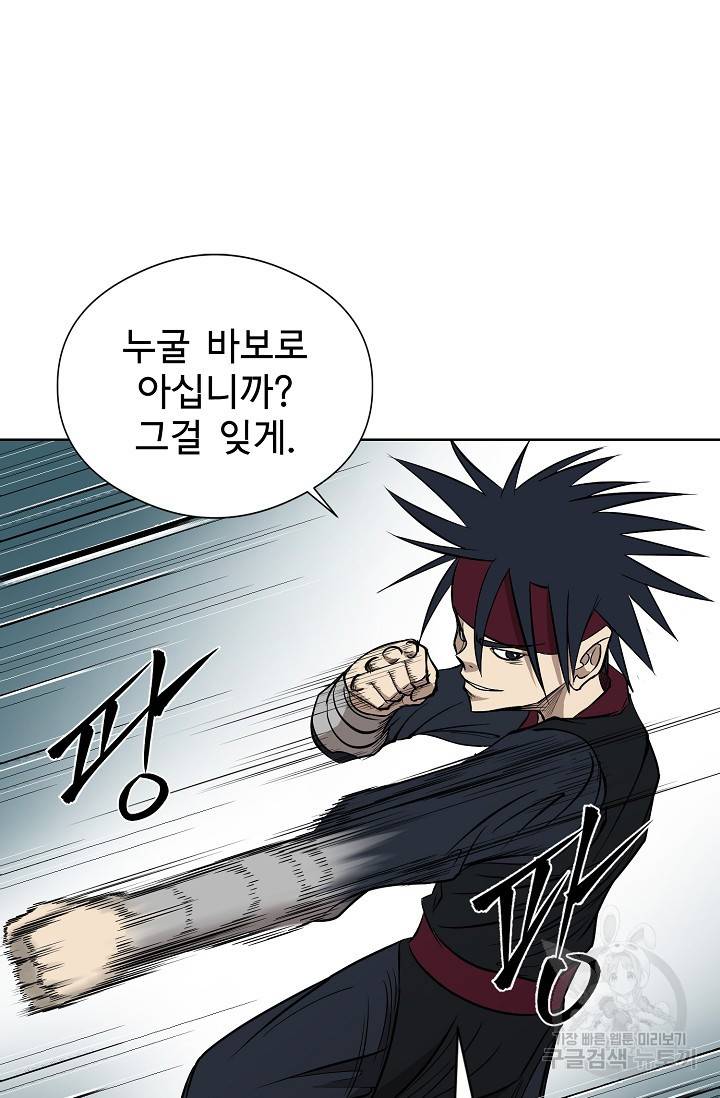 금강야차 4화 56