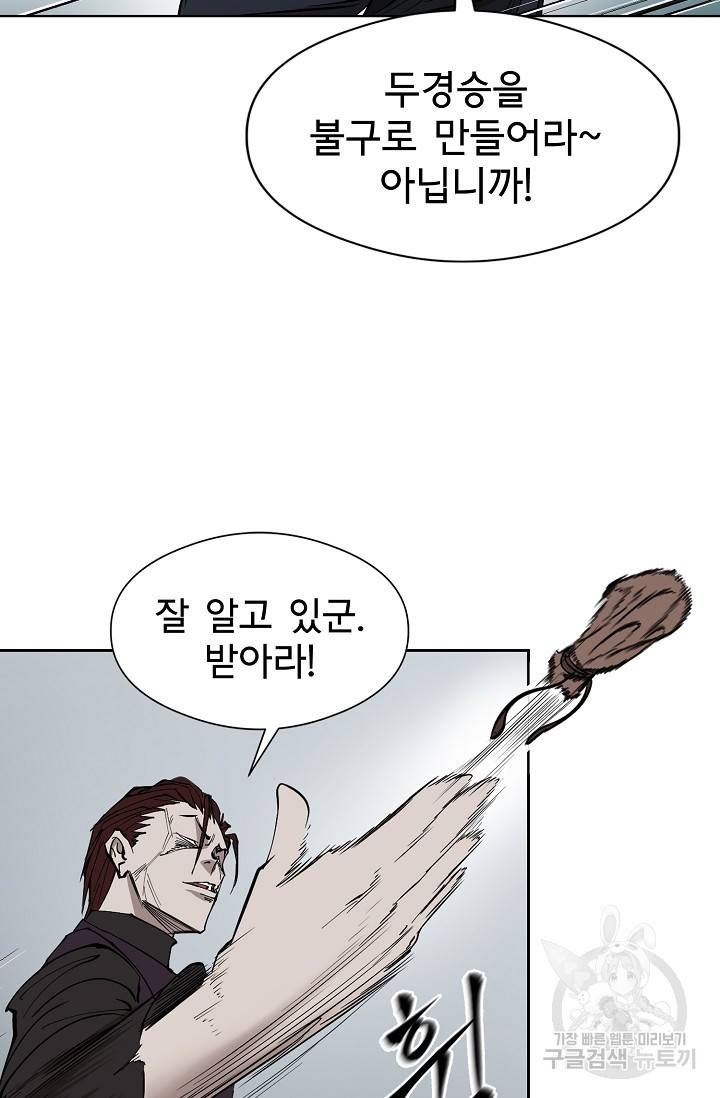 금강야차 4화 57