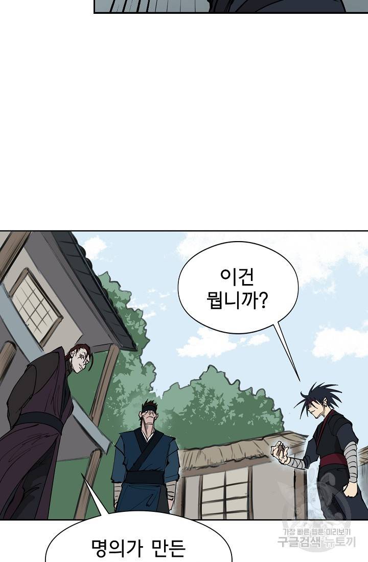 금강야차 4화 59