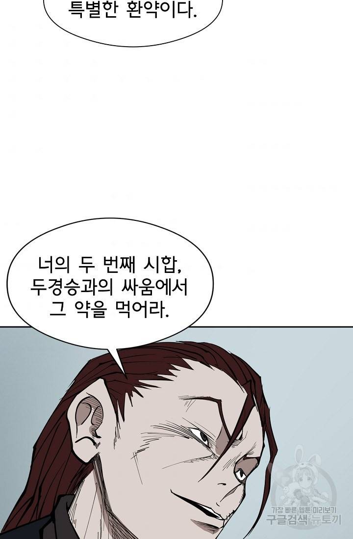 금강야차 4화 60