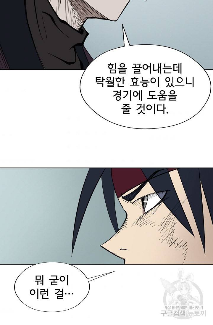 금강야차 4화 61