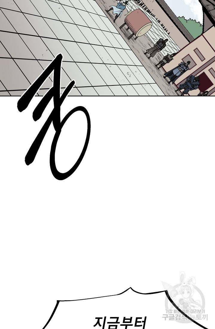 금강야차 4화 65