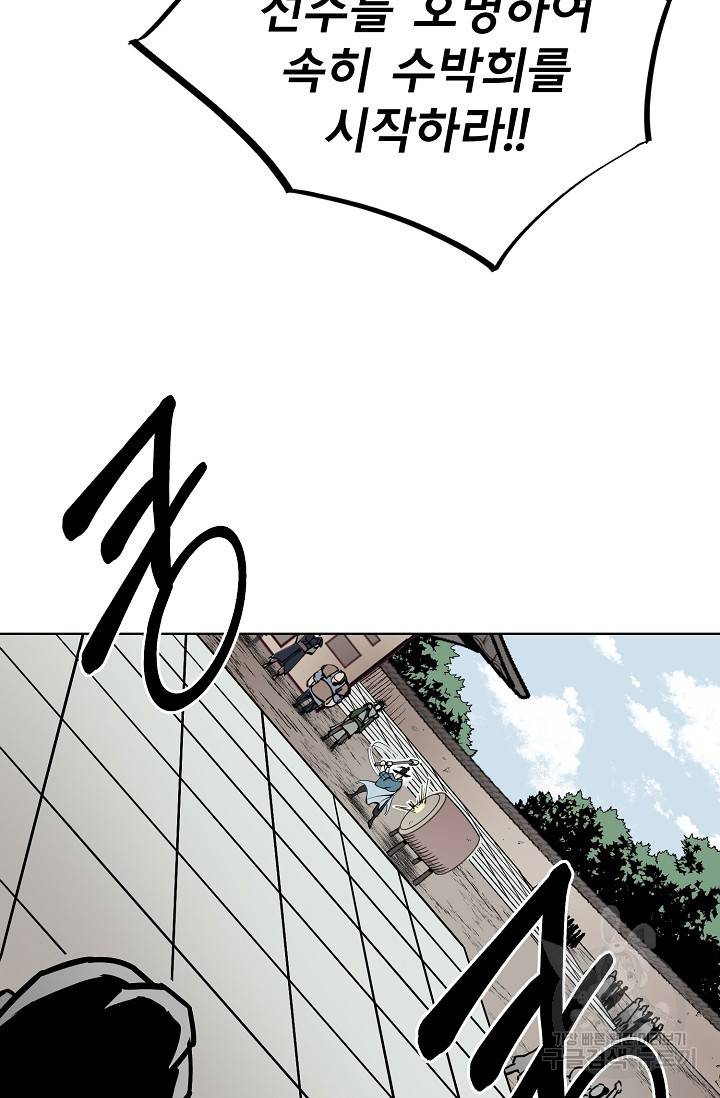 금강야차 4화 67