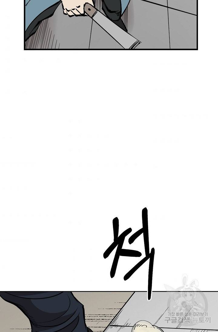 금강야차 4화 70