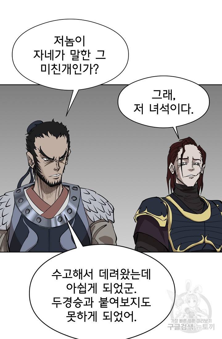 금강야차 4화 74