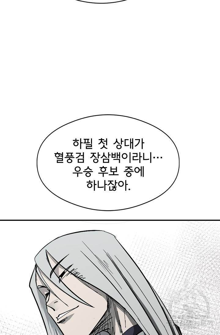금강야차 4화 75