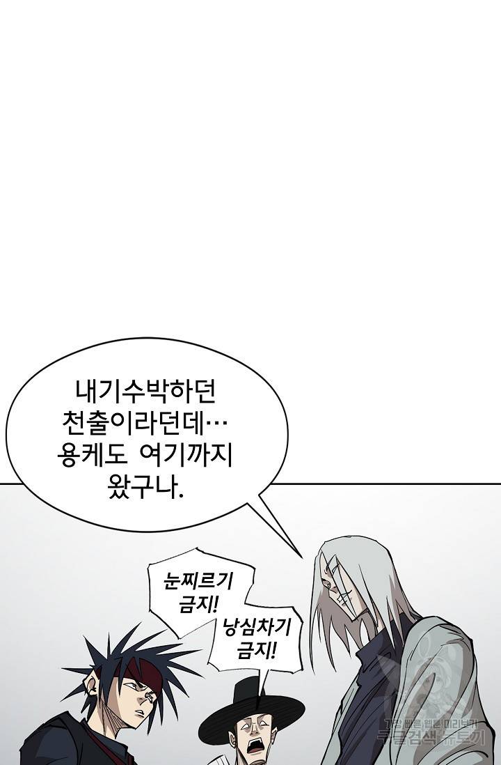 금강야차 4화 78