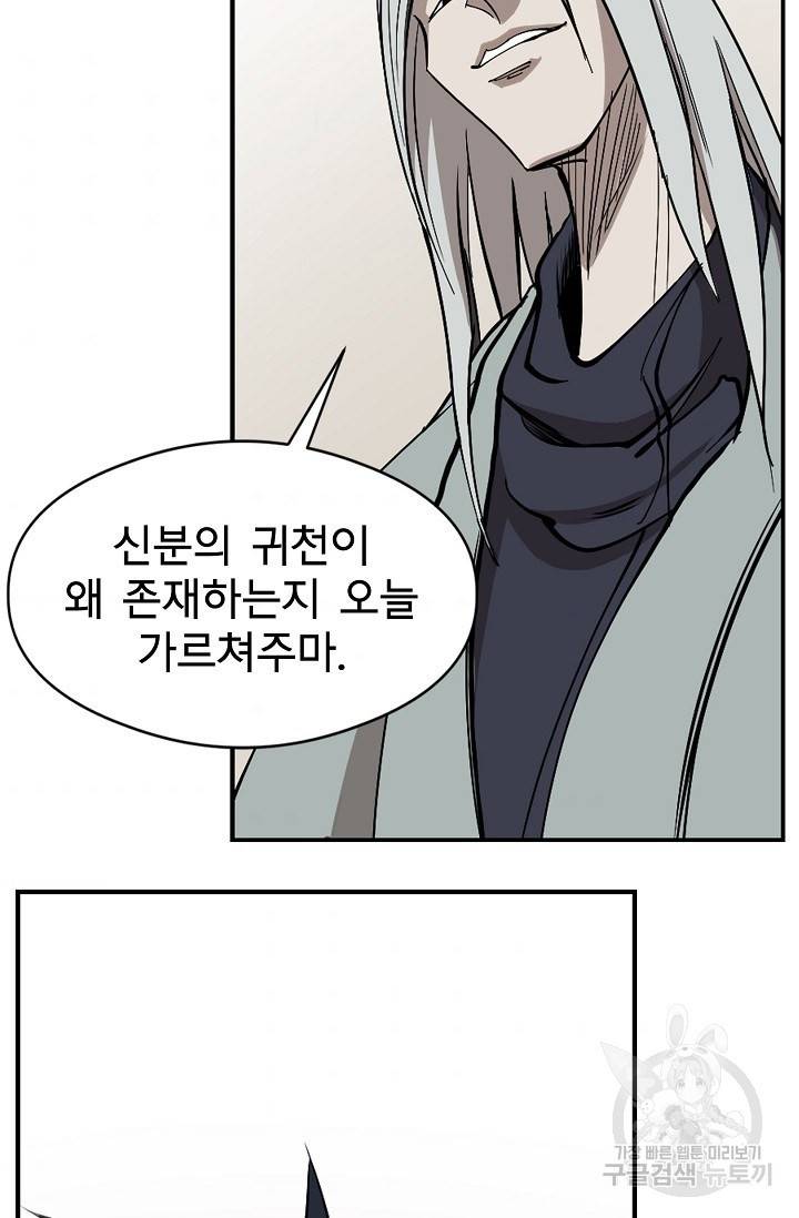 금강야차 4화 80