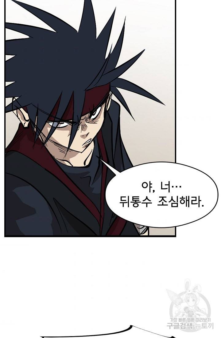 금강야차 4화 81