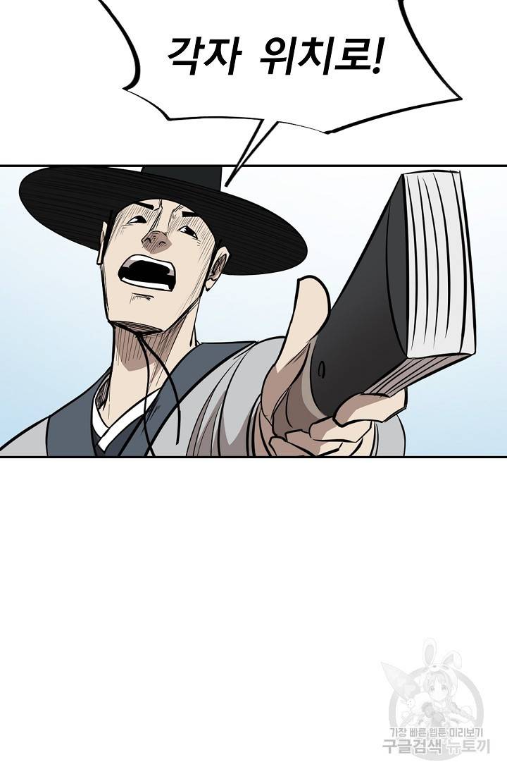 금강야차 4화 82