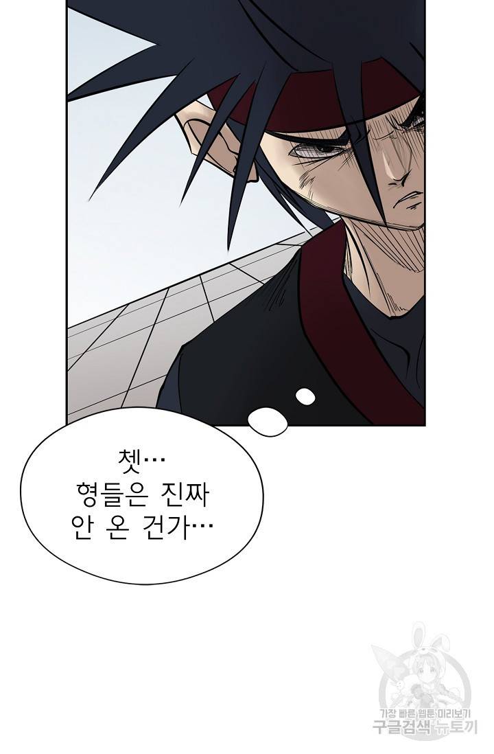 금강야차 4화 85