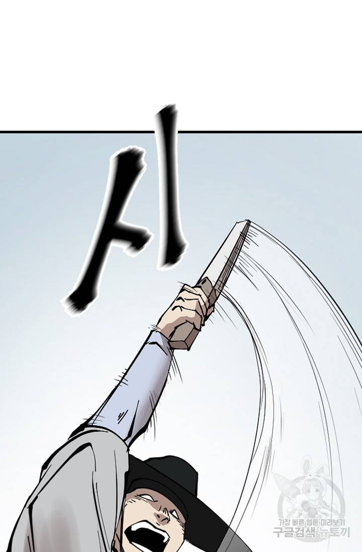 금강야차 4화 86