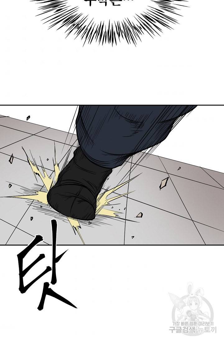 금강야차 4화 90