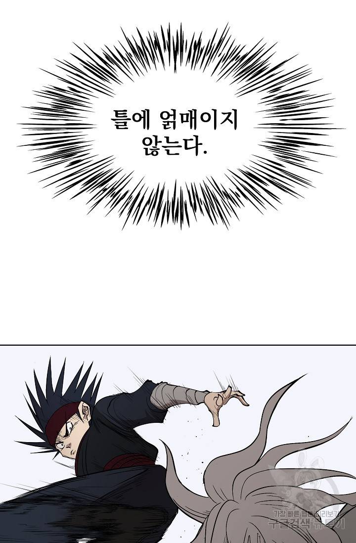 금강야차 4화 92