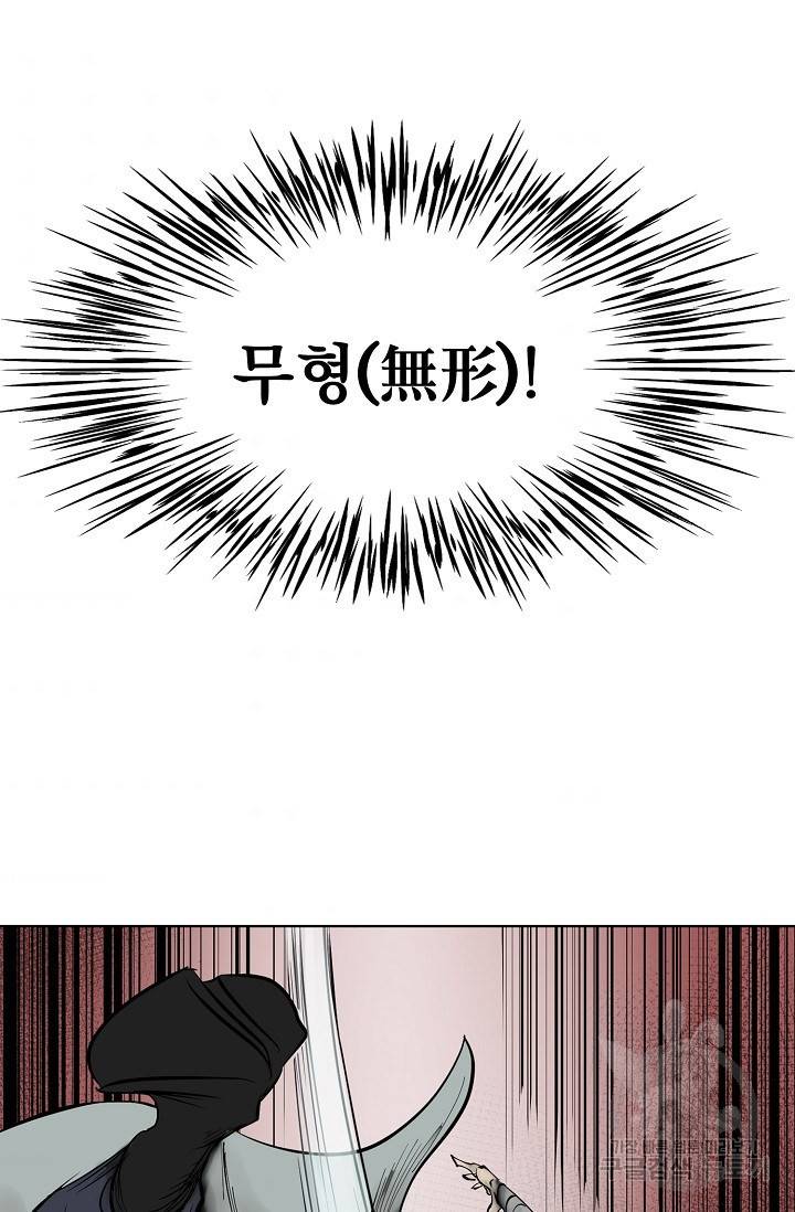 금강야차 4화 100