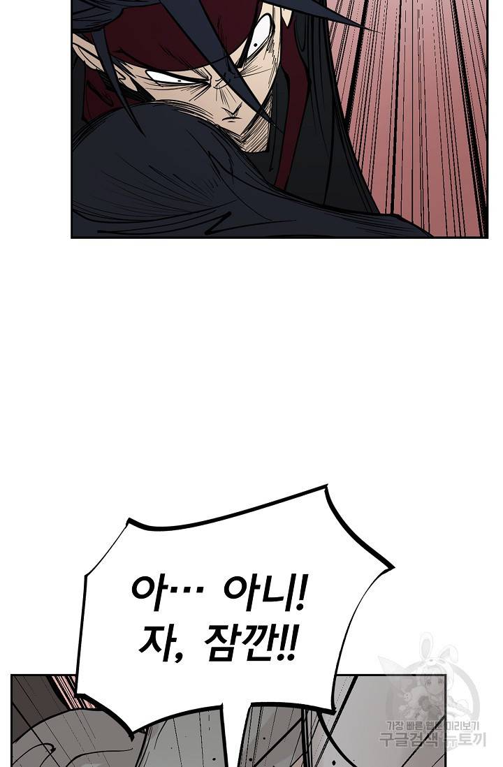 금강야차 4화 103
