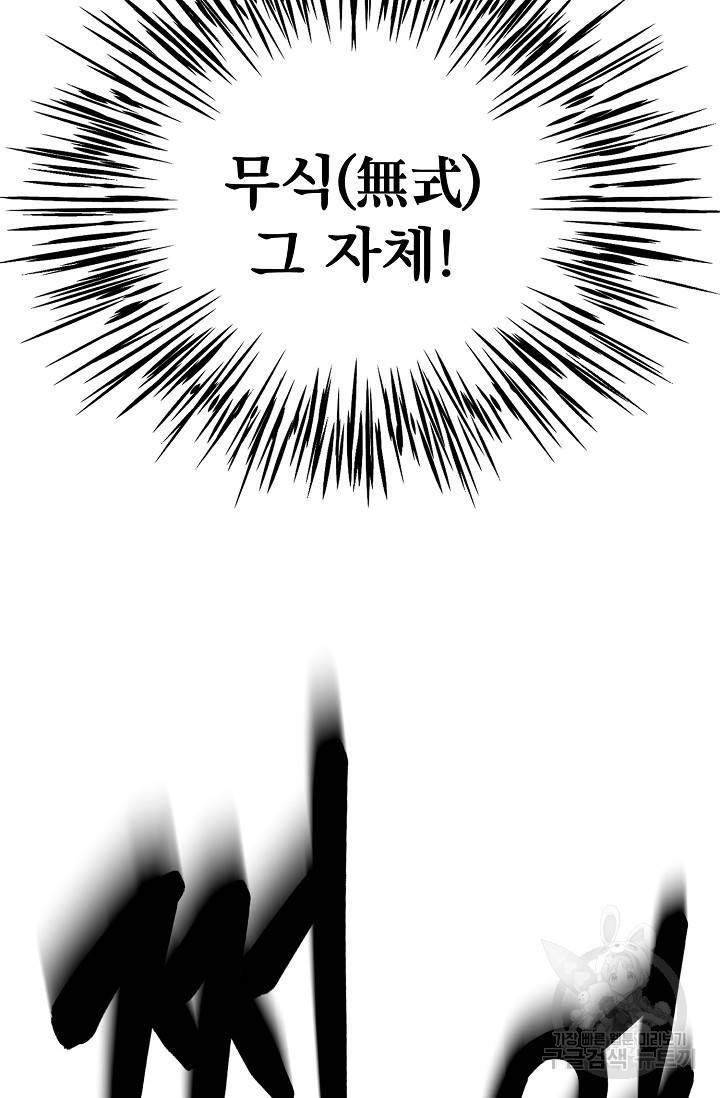 금강야차 4화 105