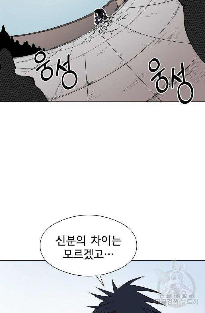 금강야차 4화 108