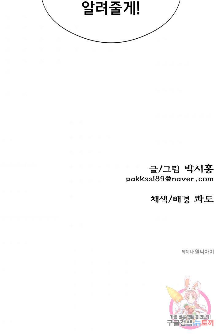 금강야차 4화 111