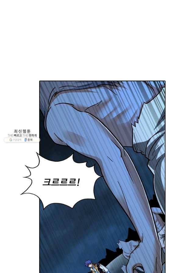 무도독존 233화 3
