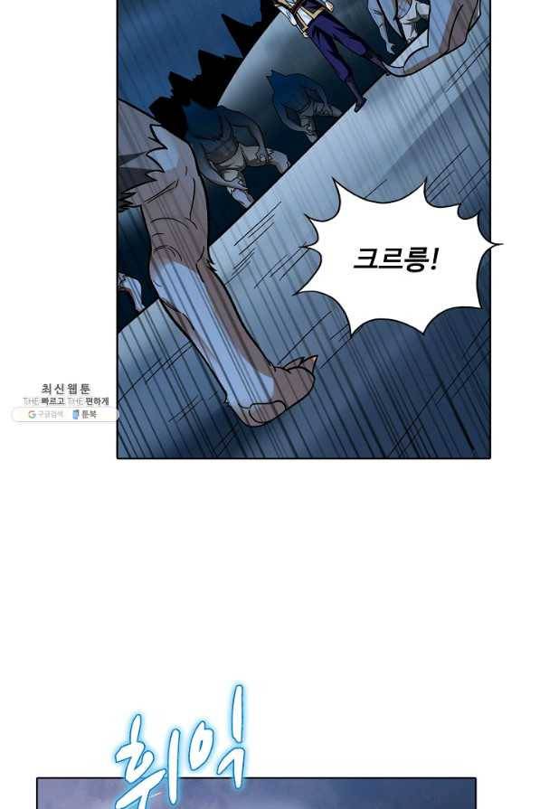 무도독존 233화 4