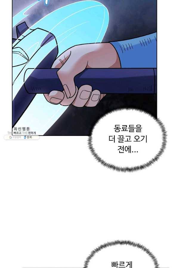 무도독존 233화 5