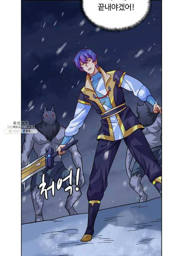 무도독존 233화 6