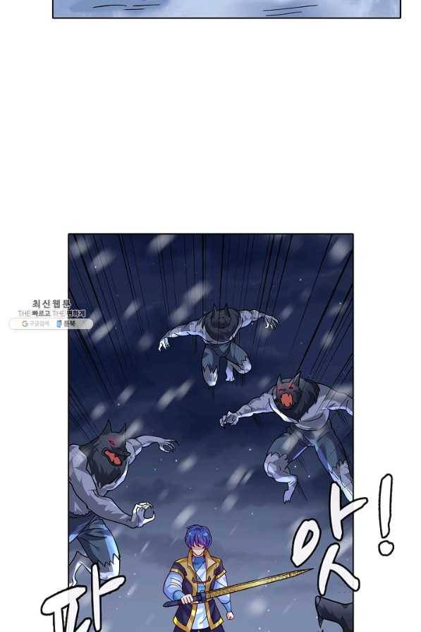 무도독존 233화 7