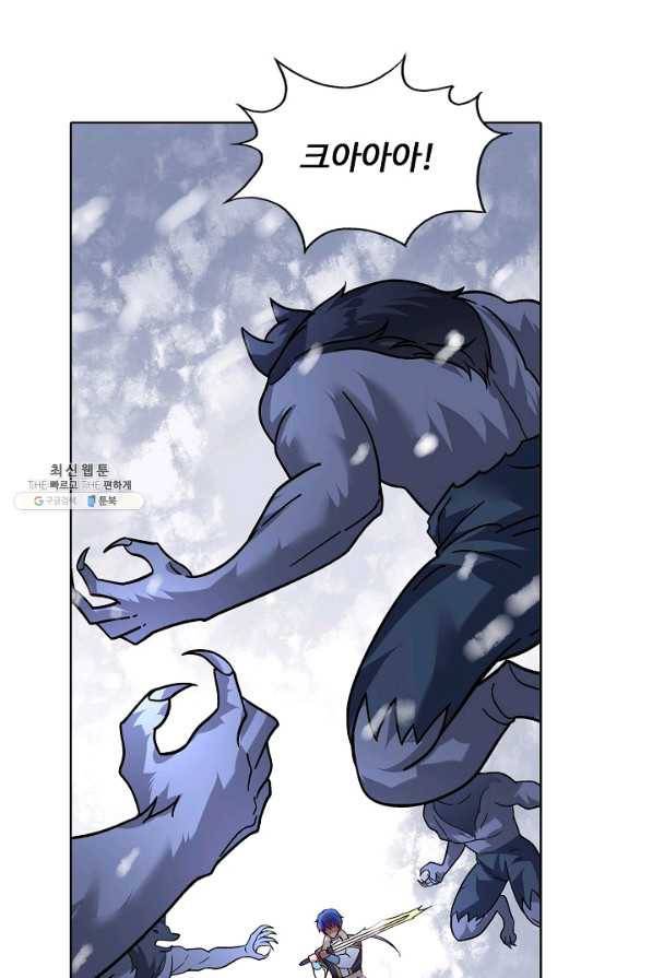 무도독존 233화 10