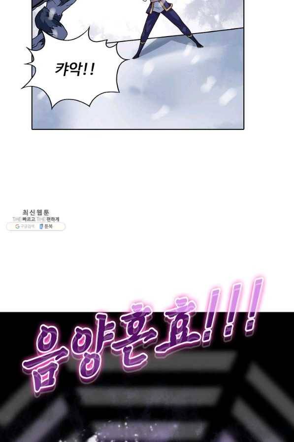 무도독존 233화 11