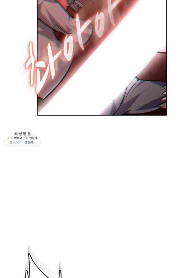 무도독존 233화 15