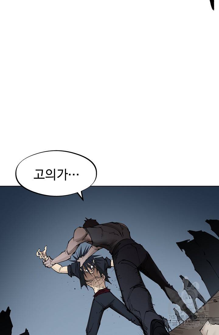 금강야차 12화 8