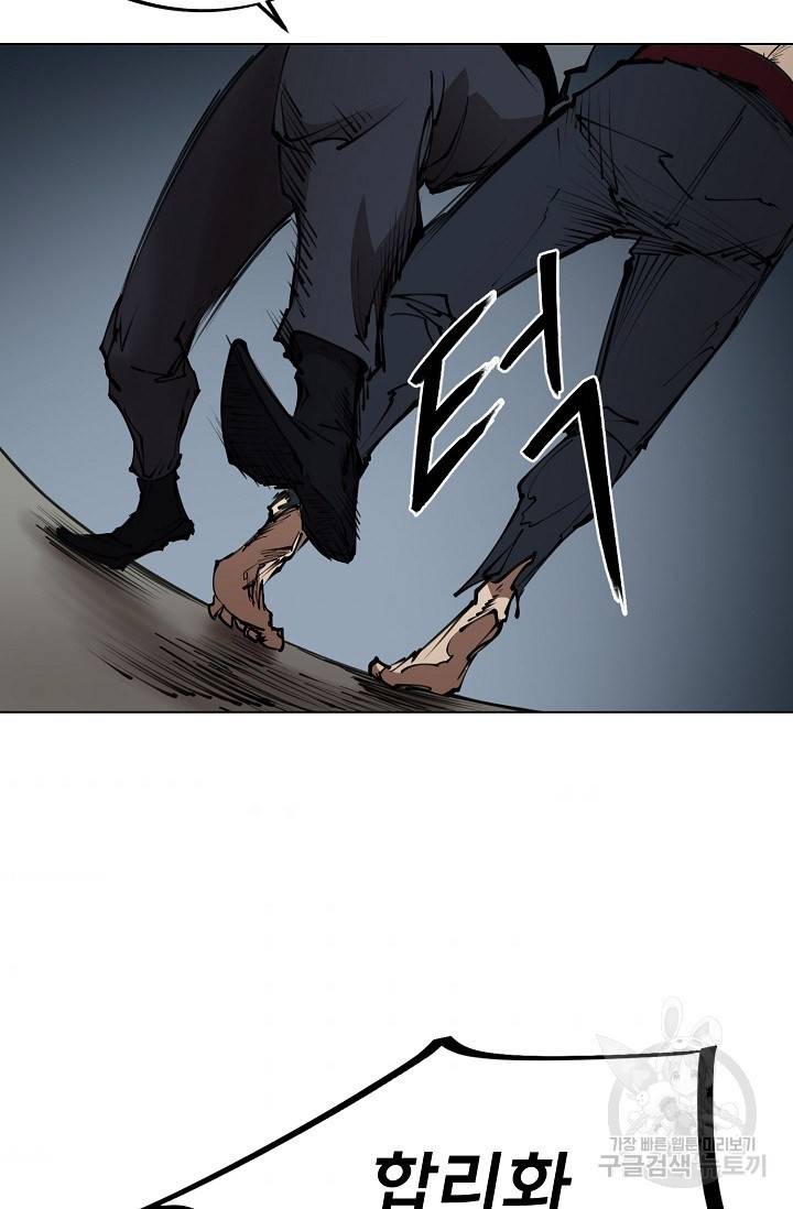금강야차 12화 11