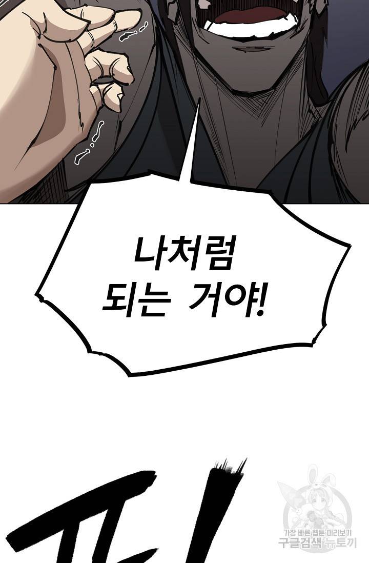 금강야차 12화 18