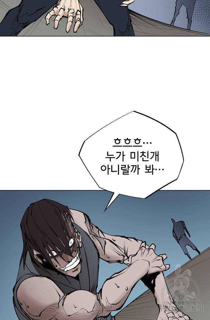 금강야차 12화 26