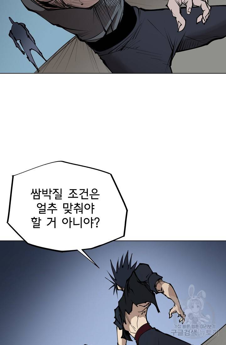 금강야차 12화 27