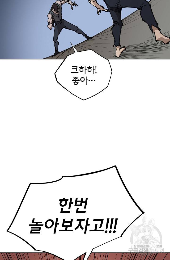 금강야차 12화 28