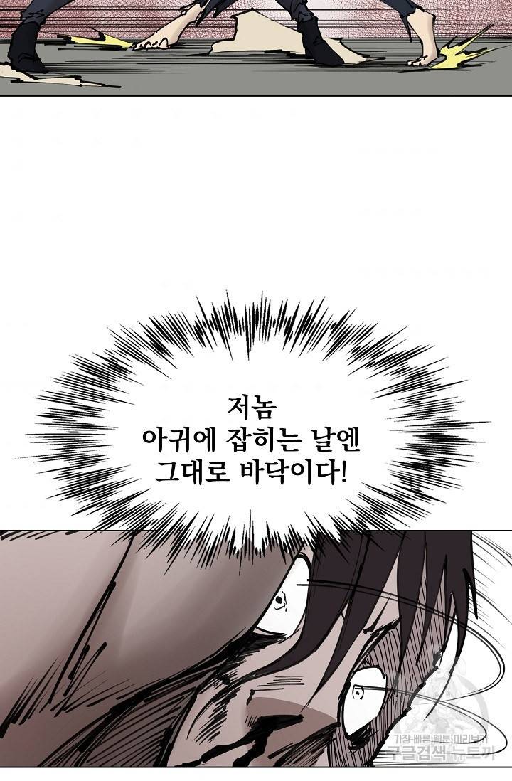 금강야차 12화 31