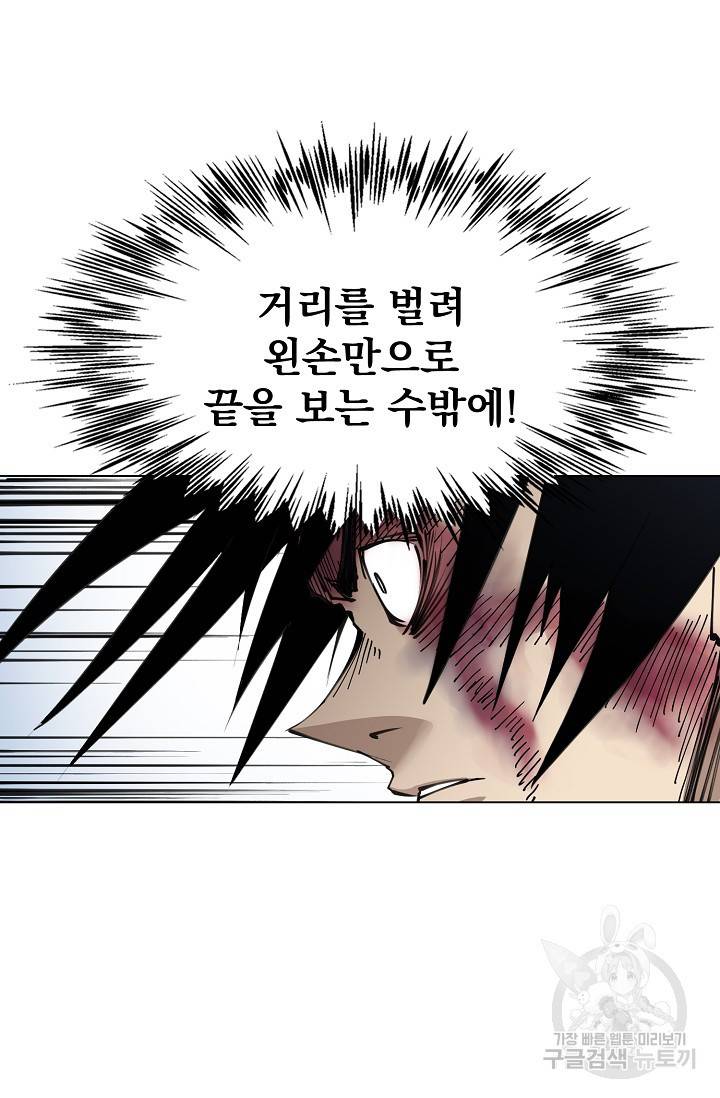 금강야차 12화 32
