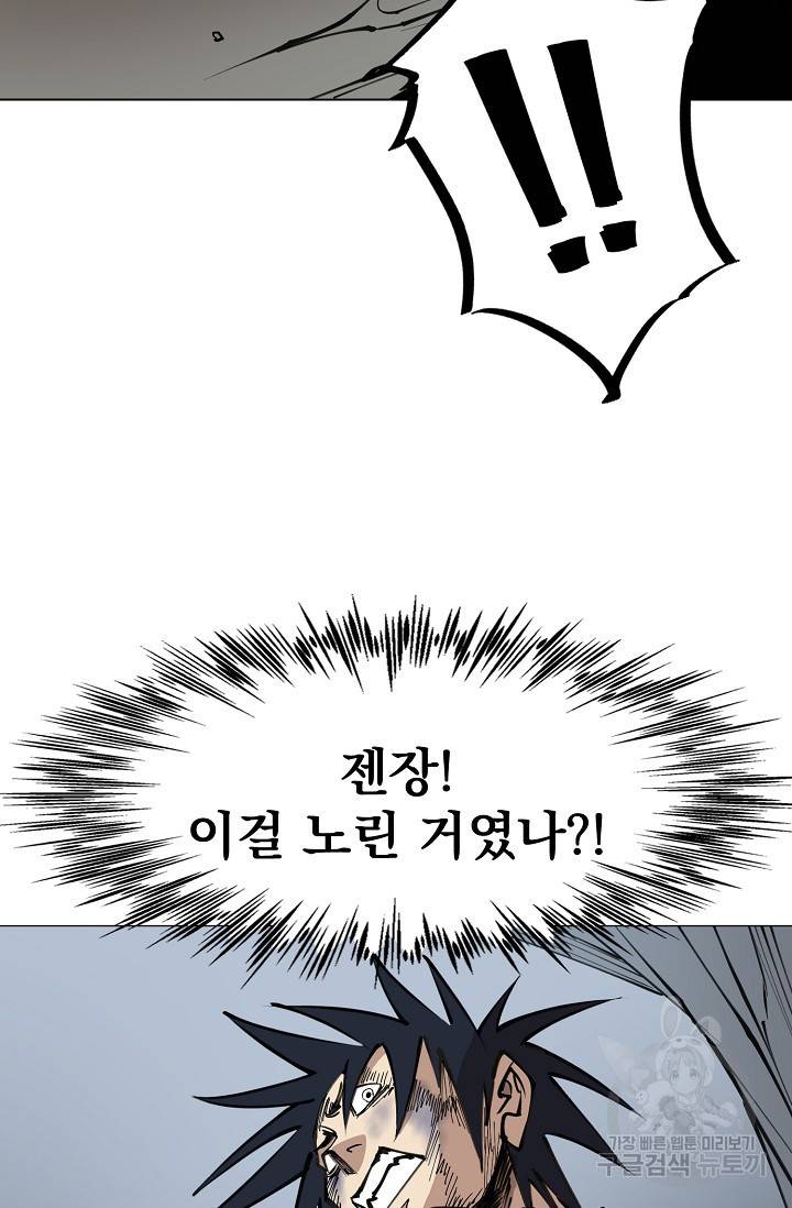 금강야차 12화 38