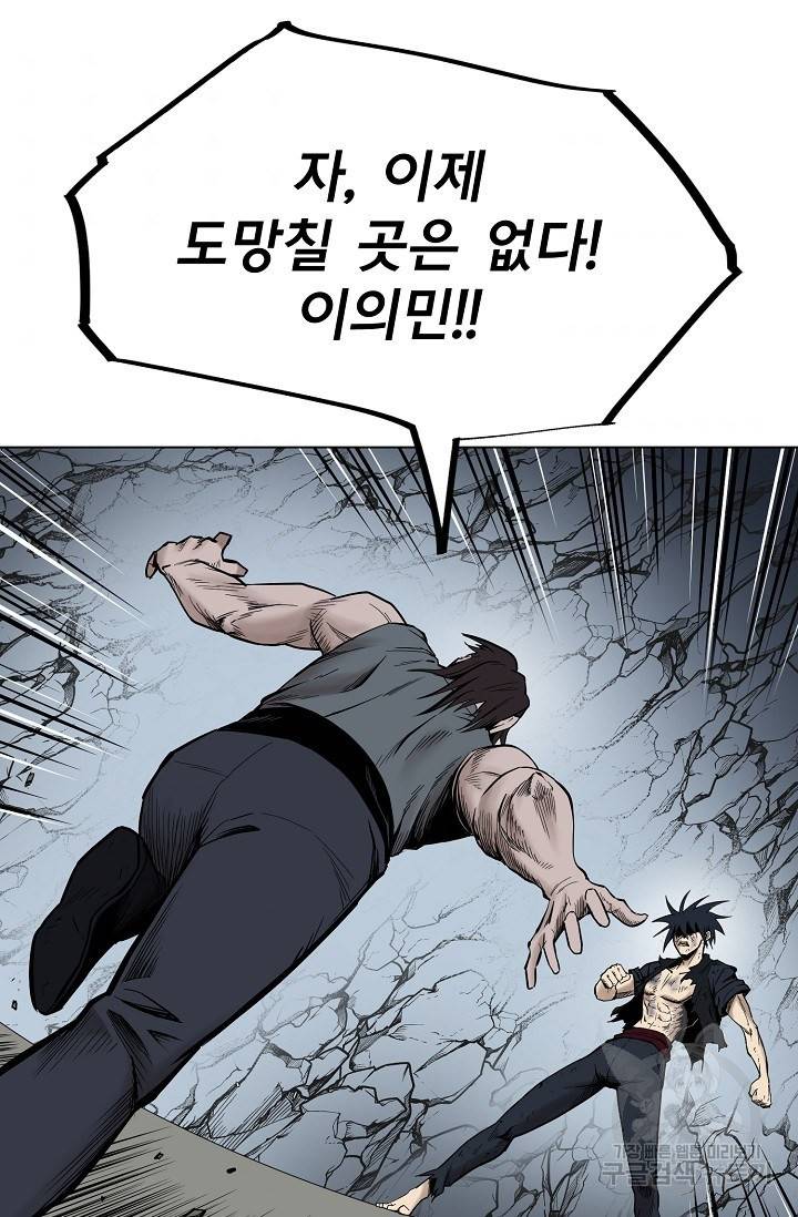 금강야차 12화 40