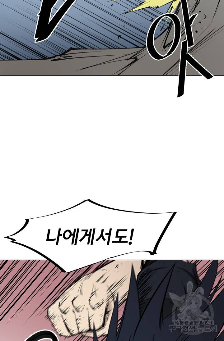 금강야차 12화 42